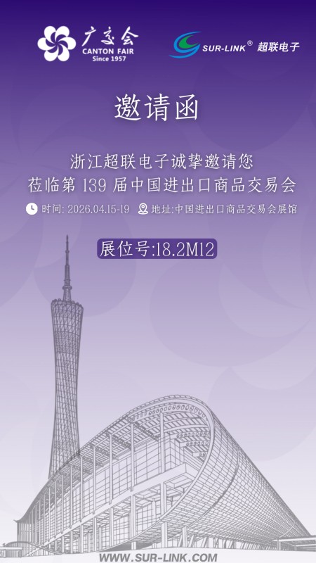 Inviting you to the 139th China Import and Export Fair (Canton Fair)